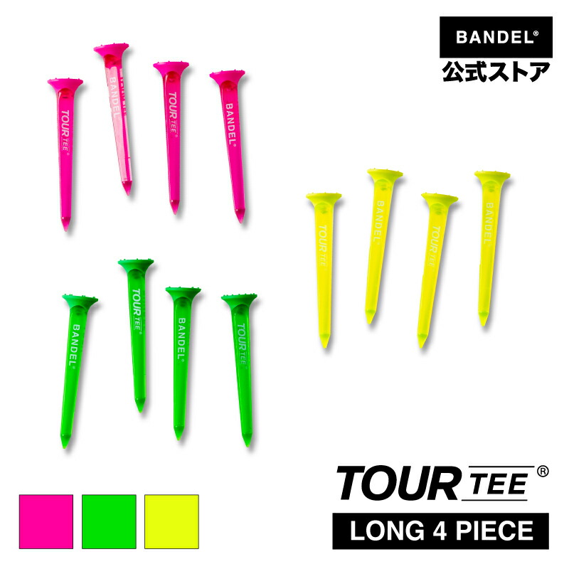 楽天市場】バンデル BANDEL TOURTEE Pro 4pieces set ロング