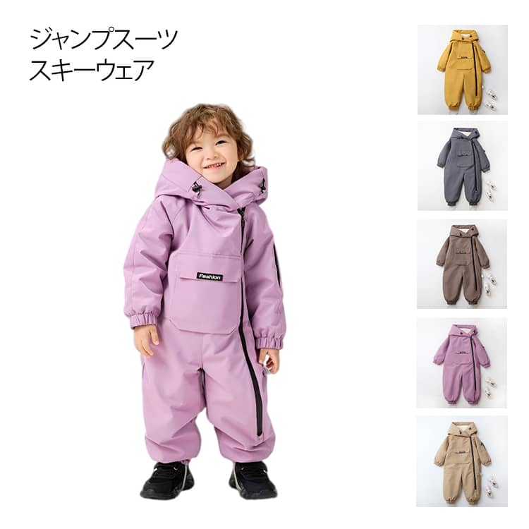 つなぎ 女の子 男の子 アウター スキーウェア ベビー カバーオール ジャンプスーツ ベビー 子供服 冬 中綿 子ども 雪遊び スキーウェア 冬 ジュニア スノーボードウェア 撥水加工 スキー スノーウェア 雪遊び ウエア キッズ スノーウェア 耐水圧