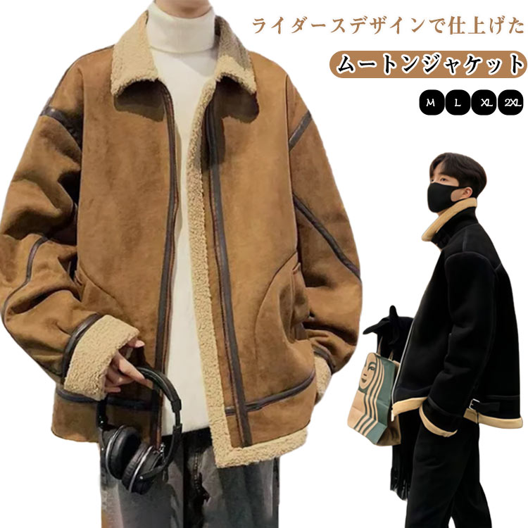 メンズ ムートンジャケット ライダース ストリート フライトジャケット 防寒 バイクジャケット ムートンコート シングルライダース 裏起毛 暖かい 長袖 ライダース 厚手 裏ボア あったか ボアジャケット 大きいサイズ アメカジ ブルゾン 秋冬 冬服 冬