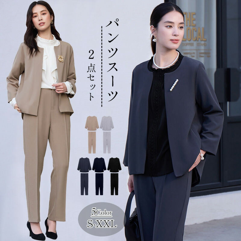 レディース パンツスーツ 卒園式 入学式 母 ママ セットアップ ジャケット パンツ セレモニースーツ 結婚式 通勤 フォーマルスーツ 30代 40代 50代 おしゃれ 大きいサイズ S-XXL 5色