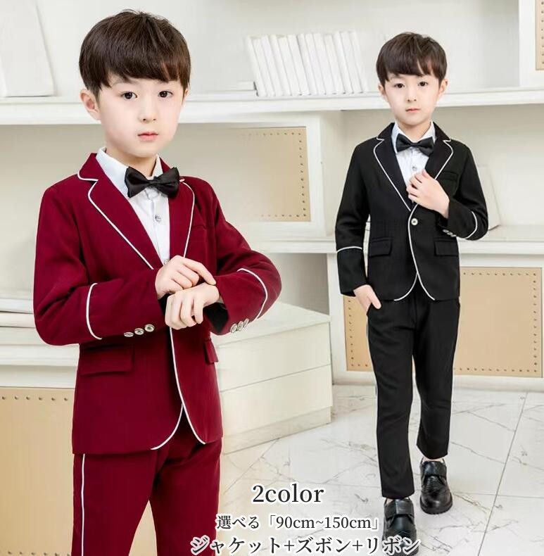 子供 スーツ 男の子スーツ 子供服 キッズスーツ 3点セット タキシード カッコイイ フォーマルスーツ 入学式 上下セット ジュニア 男児 卒園式 入園式 結婚式 発表会 卒業式 結婚式 誕生日 記念日 入園式 発表会 紳士服 おしゃれ 選べる「90cm~150cm」