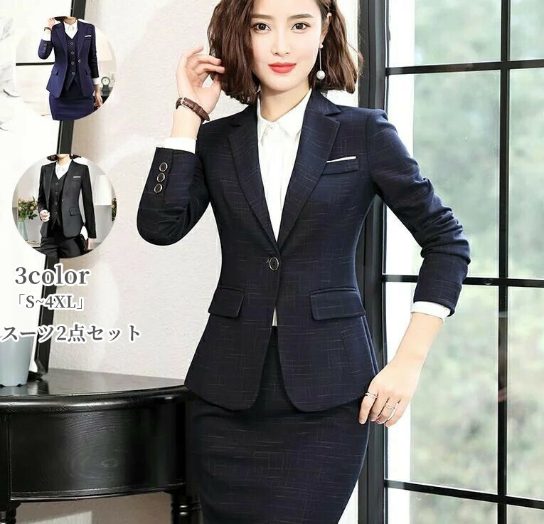 背広レディース 上衣+ズボン下 「S~4XL」 ズボン下背広 スコート背広 か細い 好いたらしいめ セットアップ 2点背広仕掛ける 商行為 リクルート 高品質 冠婚葬祭 烏兎冬 はいり込む式 卒式 華燭の典 通い 3color 窈窕たる 執務室 通い 分かりやすい 窈窕たる 今めかしい