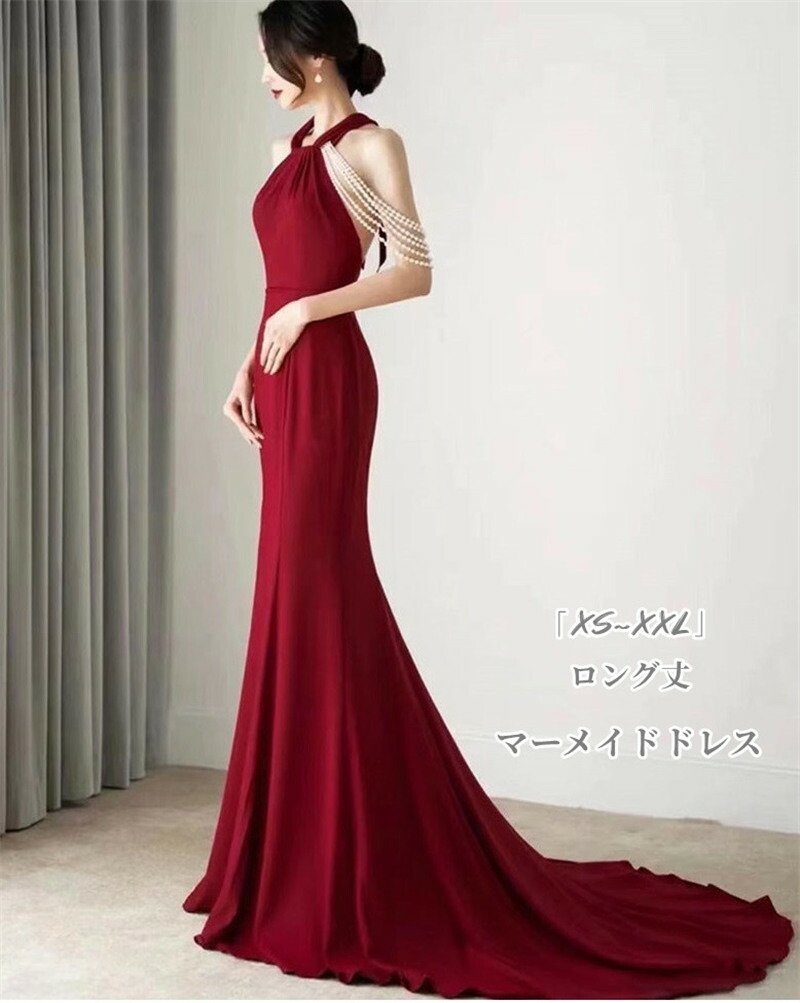 人魚御召しもの 「性質好いたらしい」ロング丈 御召しもの 御芽出度御召しもの XS S M L XL XXL 寄り合い御召しもの ウェディングドレス お呼ばれ 二次会 交歓会 有りがたさ会 成年者式 一こま御召しもの キャバ嬢 スパンコール 妃殿下御召しもの 見せびらかす慎ましやか  同窓会 有りがたさ会 告げ知らせる会 雅びやか