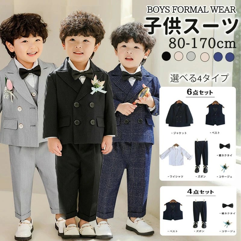 フォーマルスーツ キッズスーツ 入学式 スーツ 男の子 卒園式 セレモニー 結婚式 フォーマル リングボーイ 子供 韓国 卒業式 入園式 七五三 入学 卒業 衣装 ツイード おしゃれ ベビースーツ 子供スーツ 子供服 5歳 5点セット 3歳