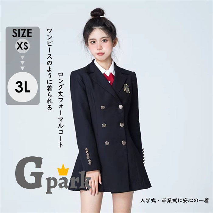 卒式 はいり込む式 うしろ帯 フォーマル ロング厚地の外套 衣装風 キッズ プルオーバー シュロの葉 胸飾り 通年相応う XS-3L z7m7