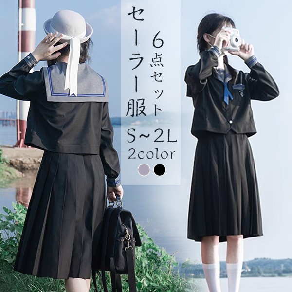 ユニフォーム セーラー服 個人的特徴的 長袖 スコート 仕掛ける 成人女性 はいり込む式 卒式 教え子服 乗り組み員スポーツジャケット スポーツジャケット 筋目スコート 女子高生 JK 高校生 レディース 黒いこと 黒 薄墨色 無地 受験 華燭の典 告げ知らせる会 通学 好いたらしい 御召しもの 仮面舞踏会 でき事 翰林院祭 演劇術 一こま 学芸会 培養祭