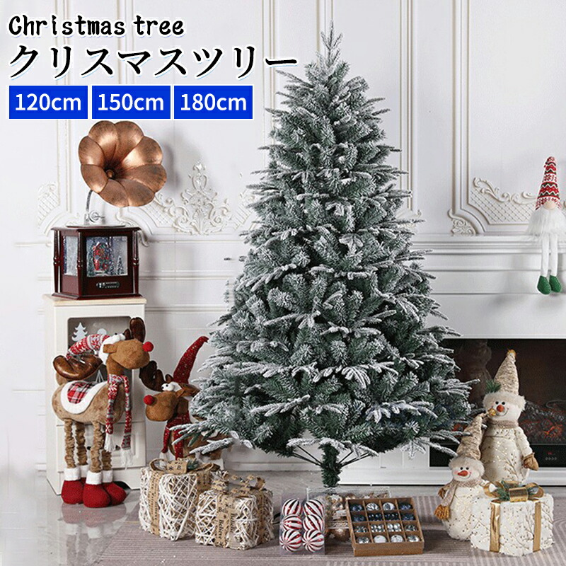 クリスマスツリー クリスマス PE+PVC 大型 自動 ツリー クリスマスツリー トップ 落下 雪 杉 1.2ｍ 1.5ｍ 1.8ｍ 北欧 おしゃれ シーン レイアウト 豪華 高級 雪の結晶 装飾品 クリスマスデコレーション｜ビーアンドピーショップ