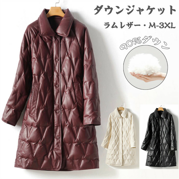 ダウンジャケット レディース レザーコート レザージャケット 本革ジャケット 本革コート ラムレザー レディース 本革コート 冬服コート ロング丈ダウン down coat ladies ロングダウンジャケット 冬防寒 アウター 送料無料
