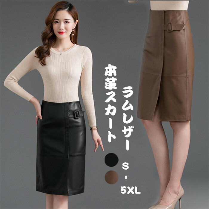 スカート 本革スカート ミディアム丈革スカート ラムレザー タイトスカート 膝丈ペンシルスカート ラムレザースカート ハイウエスト 本革 皮スカート 羊革 ブラック ol 通勤 オフィスス本革カート 羊革製 革スカート 送料無料