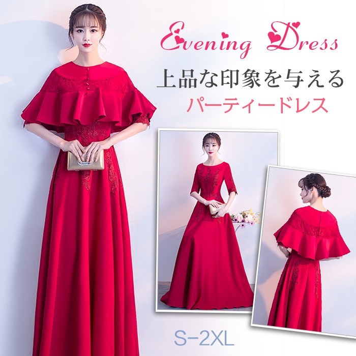ロングお召しもの かき鳴らす会 寄りあいお召しもの 御芽出度 お召しもの 袖あり 御芽出度お召しもの スピード競技引きあげる 寄りあいお召しもの 二次会 お呼ばれ 告げ知らせる会 お召しもの