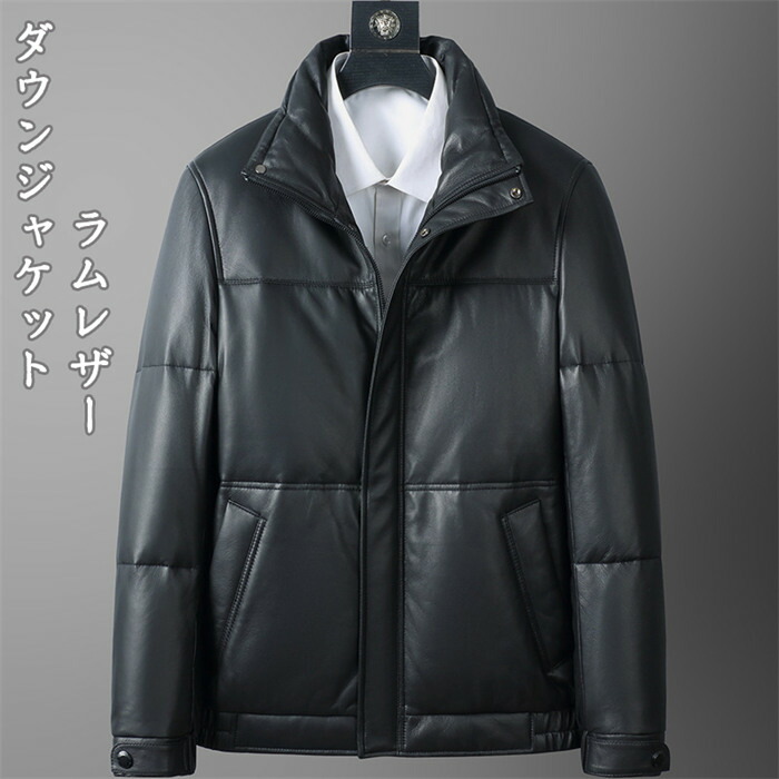 ダウンジャケット 本革ダウンジャケット 本革ジャケット ラムレザー メンズ 父の日 革ジャン バイクジャケット レザーダウンコート 90ダウン 革ジャケット ダウンコート 羊革レザー 熟年 ビジネス 送料無料