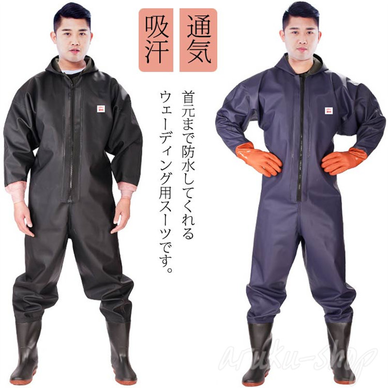 吸汗 ウェーダー 長靴 フード付き 全身防水 作業着 ズボン 上下セット 田植え 胴付き長靴 スーツ 完全防水 防水つなぎ おしゃれ 通気 釣り チェストハイウェダー 胴長 ウェダー 釣り 長靴 ジップ付き 水仕事 農作業 水産業 漁業 除雪 メンズ