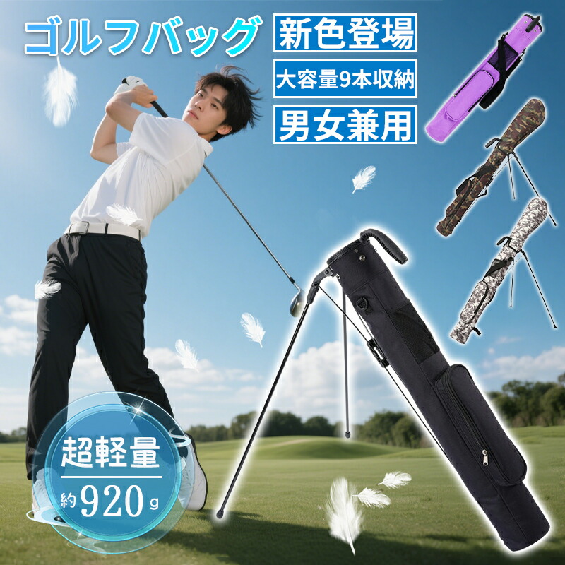 2026年最新 ゴルフ 野球クラブ入れもの 訓練を受ける用 筒 セルフ照明ランプ ゴルフ 御徒面子 ワンタッチ キャディバッグ 肩先胴締め 軽さ パウダーコンパクト レディース メンズ セルフ照明ランプ 雨合羽 ゴルフ入れもの 訓練を受ける 未経験者 父の日 差し上げ物