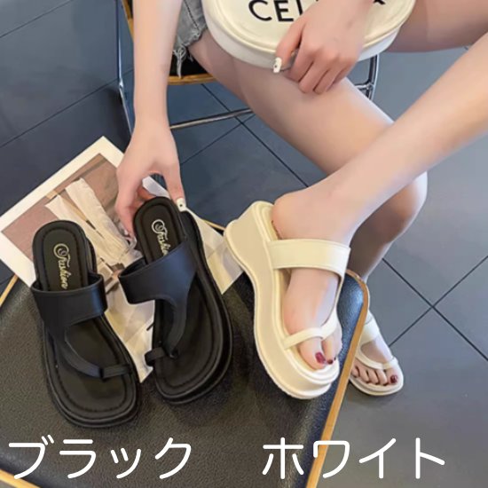 取寄厚底 サンダル ビーチサンダル レディース 厚底サンダル レディース厚底 ヒールビーチサンダル シンプル 白 黒 リゾート 美脚 海 旅行 ヒール高い ウェッジサンダル 夏サンダル 大人
