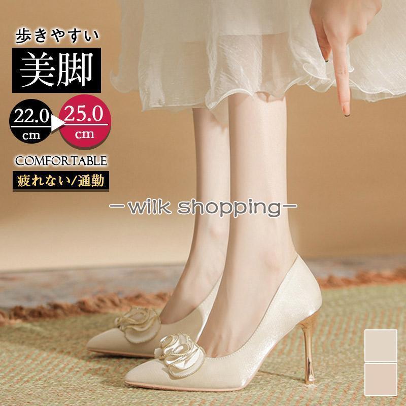 ハイヒール パンプス 痛くない レディース 花柄 ピンヒール 7cm 9cm 通勤 走れる 安定感 美脚 脱げない オフィス シューズ 入学式