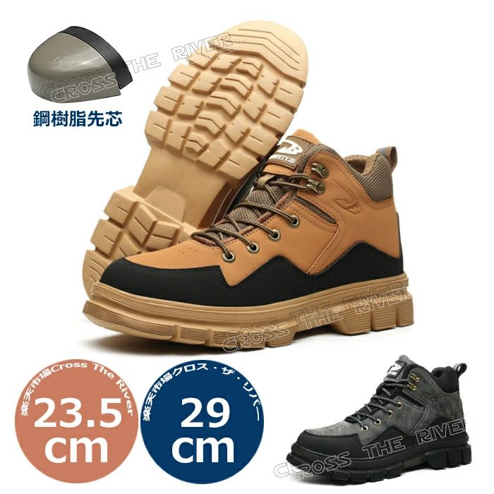 おしゃれ 安全靴 メンズ ハイカット 安全靴 大きい 29cm 安全靴 レディース ハイカット 安全靴おしゃれ 安全靴おしゃれメンズ 作業靴 アウトドア 登山靴 撥水 耐熱 防滑 安全 鋼樹脂先芯入り 耐久性 滑り止め 現場