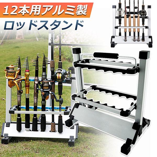 極点照明ランプ 12本用 軽銀 釣り竿 照明ランプ 魚釣り 竿 納める 魚釣り 魚釣り照明ランプ 極点照明ランプ 両面6本 飾り気のない精神的な統合式 軽さ 飾り気のない 高さ合わせる能力のある 貨物輸送無料