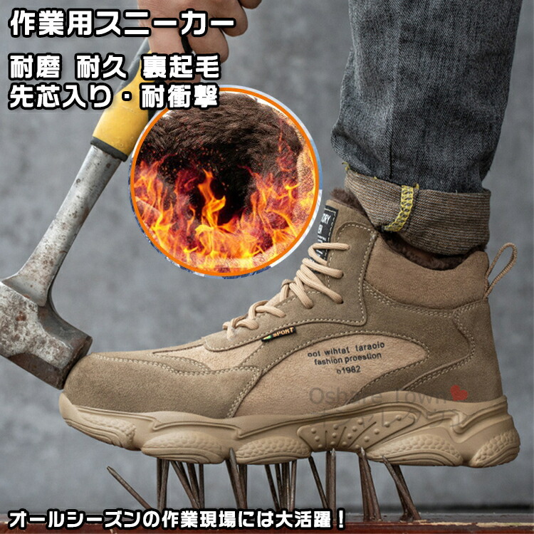 送料無料 安全靴 ワークブーツ 作業靴 安全 スニーカー セーフティ シューズ 作業用 メンズ レディース 男女 靴 先芯入り 滑りにくい 耐滑 防滑 軽量 快適 防災 作業 履きやすい 疲れない 歩きやすい 痛くない やわらかい 気持ちいい プレゼント 耐磨 耐久 裏起毛
