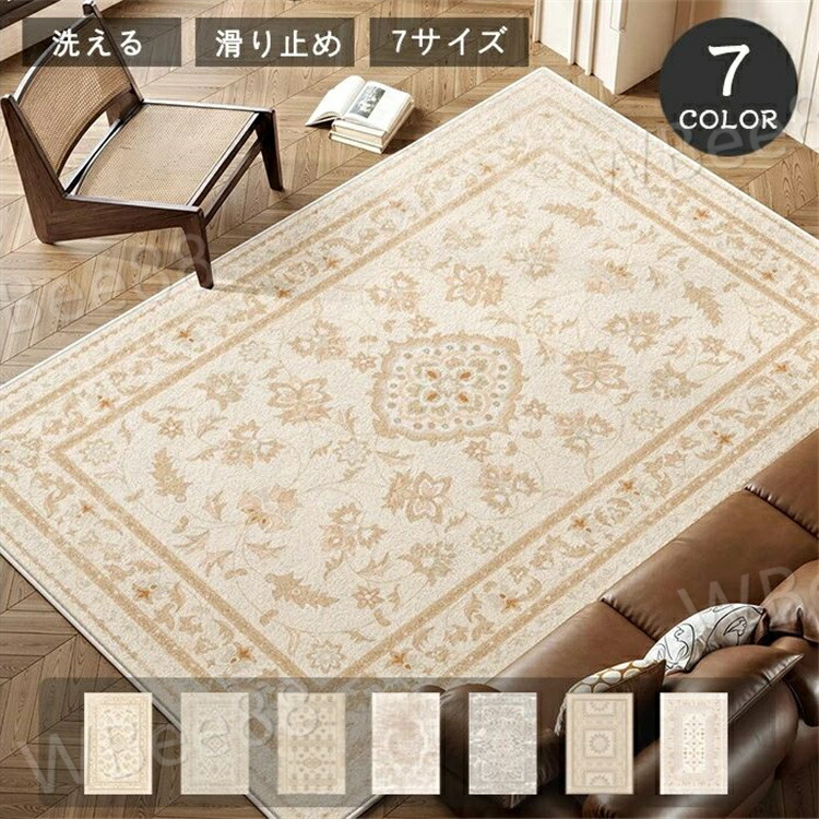 引っ敷き 洗える 引っ敷き 朦朦たる 140×200糎 北欧 2畳 3畳 御膳上等感 花柄 フェイクカシミール 引っ敷き 今めかしい 北欧 ヴィンテージ風 オール季節 上滑り打ち切り 引っ敷き 矩形 大判 臥榻傍え つや消し 熱っぽい引っ敷き 床暖房装置相応う 防音 春 冬