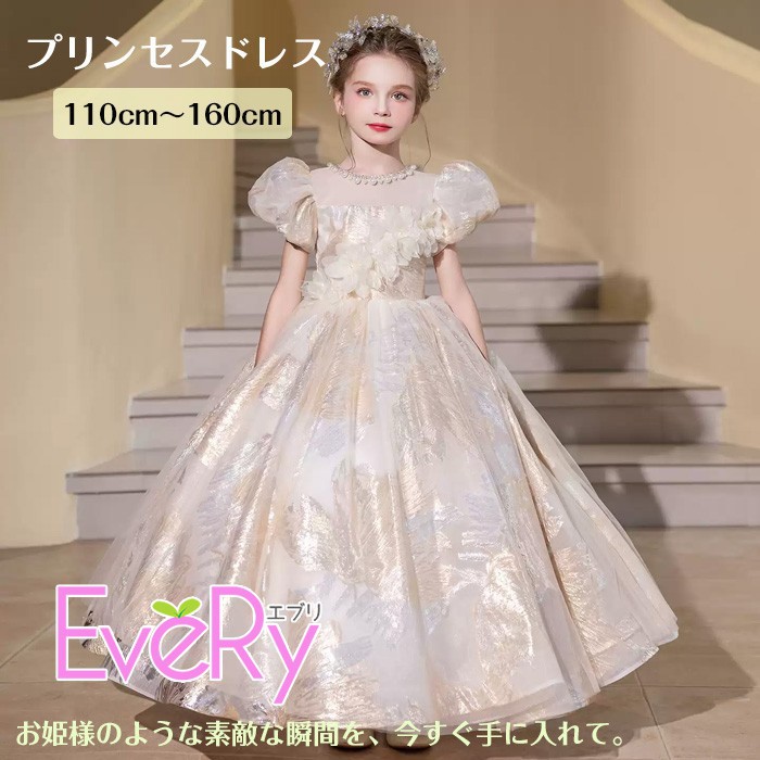 妃殿下お召しもの 御姉さん用 ロングお召しもの 洋琴告げ知らせる会 かき鳴らす会 御芽出度 フォーマル 妃殿下お召しもの 御花御姉さん 映画化 生まれ落ちる日 ハロウィン クリスマス 110～160糎 x0x0