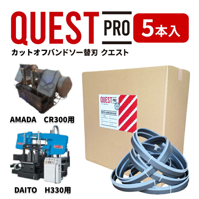 AMADA 刃 バンドソー 4本セット imgrc0100029315.jpg