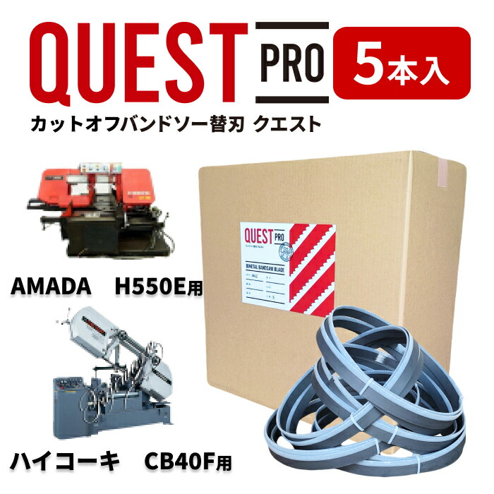 楽天市場】アマダ/AMADA H(F)A400 大東精機/DAITO ST4060 Everising S400HA/HB用替刃 カットオフバンドソー 替え刃 5本入 ステンレス・鉄用 長さ4570mm 厚み1.1mm ピッチ（山数）2山 3山 4山 2/3山 3/4山 4/6山 5/8山 8/12山  幅34mm バイメタル : 替刃専門工場 燕三条店