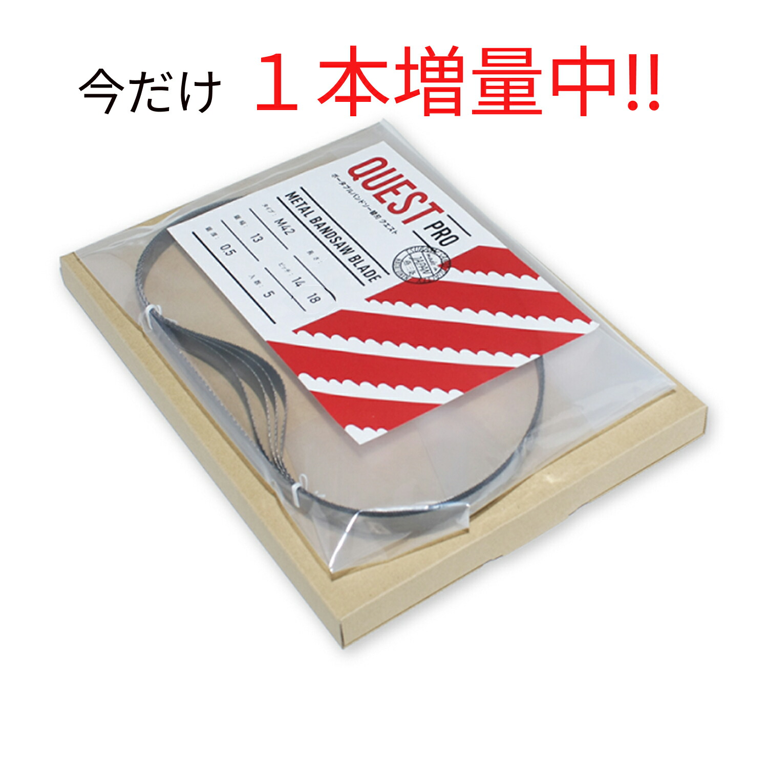 アサダ/Asada ビーバー4Eco 4FEco 120 125 12F マキタ/MAKITA B125 B126 B127 B128専用替刃 バンドソー替え刃 6本入 ステンレス鋼・鉄用 長さ1425粍 奥ふかさ0.65粍 投球（山数）14山・18山・14/18山 幅13粍 バイメタル 【30糎直尺差し上げ物致します！】 DIY・工具-花・ガーデン・DIY
