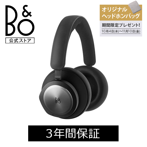 楽天市場】Bang & Olufsen公式 Beoplay H95 Black ノイズキャンセ