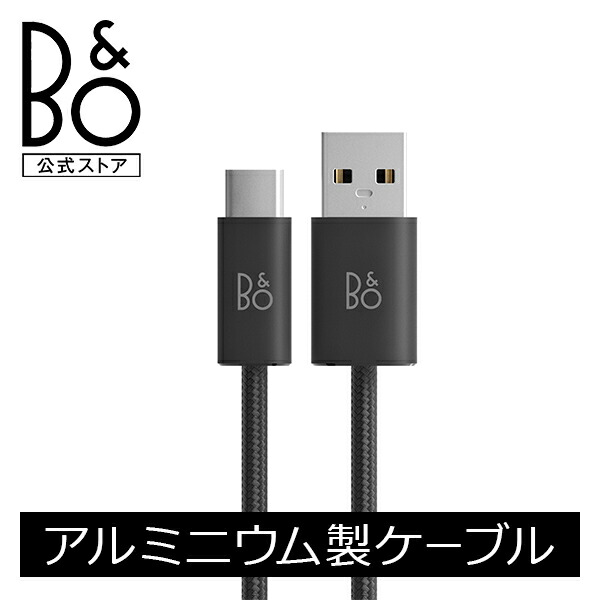 BANG OLUFSEN 公式ストア 充電ケーブル USB-A−USB-C スペアファブリックケーブル 限定タイムセール