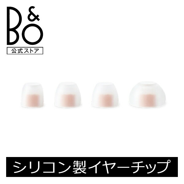 楽天市場】Bang & Olufsen公式 交換用イヤークッション (B&O 楽天市場】Bang & Olufsen公式 交換用イヤークッション (B&O