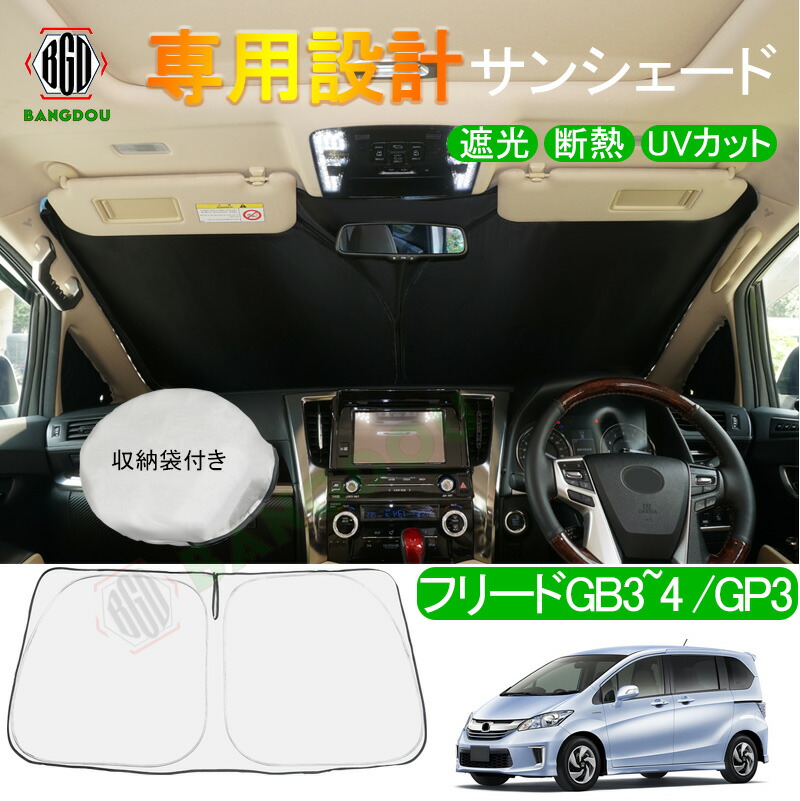 【楽天市場】トヨタ ヤリス MXPH/MXPA10・15、KSP210 R2.2~ 専用 サンシェード フロントガラス 車用カーテン カーシェード  フロントシェード 収納袋付き 日よけ 遮光 断熱 UVカット 車中泊グッズ 防災グッズ パーツ 紫外線対策 車中泊 仮眠 : ＢａｎＧ堂