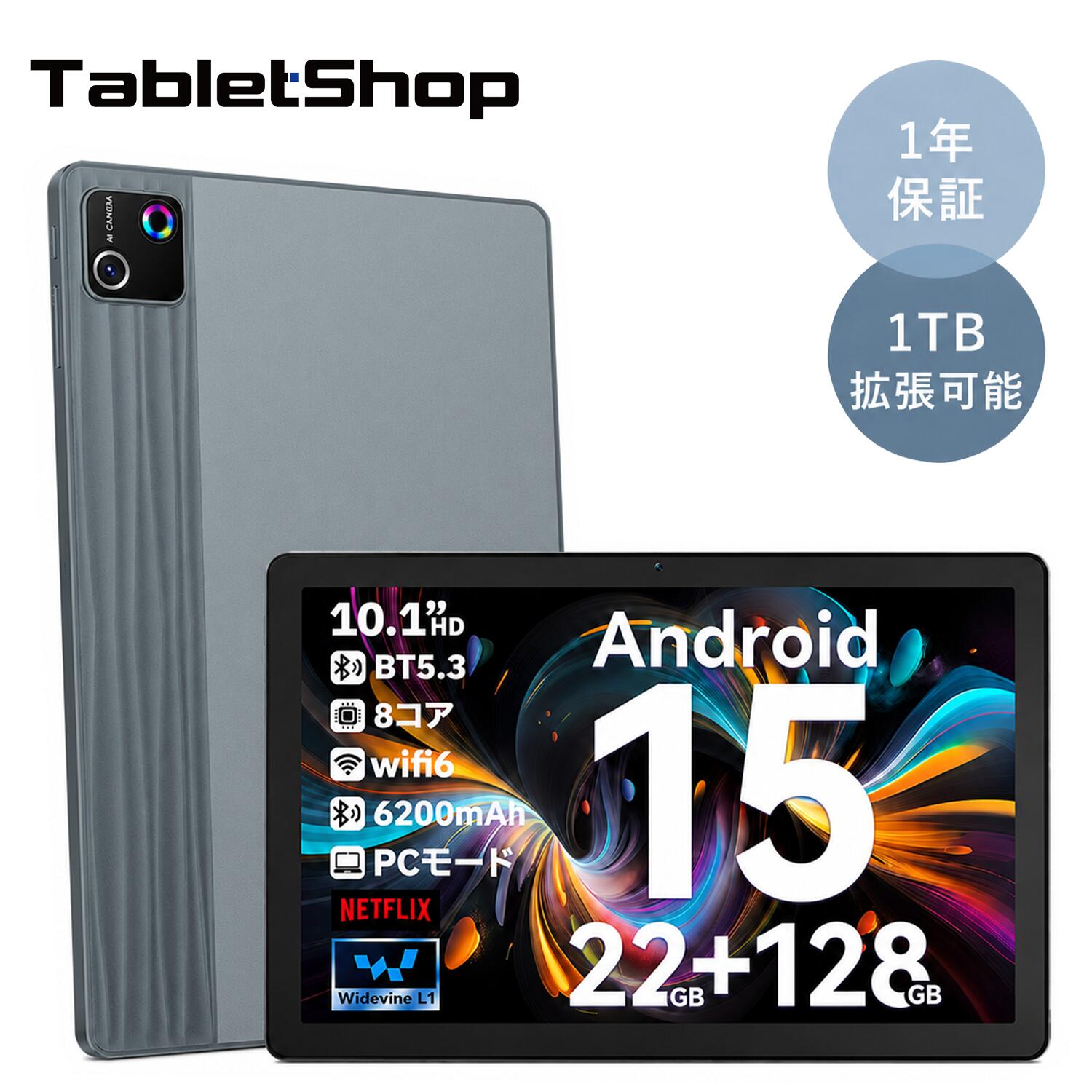 ★2000円OFF★5P★ タブレット 10.1インチ 128GB グレー スピーカー フロントカメラ 顔認証 Android15 グレー 24+6GB 128GB 6200mAhバッテリー Bluetooth搭載 初心者 簡単操作 アップグレード｜Tablet Shop 店