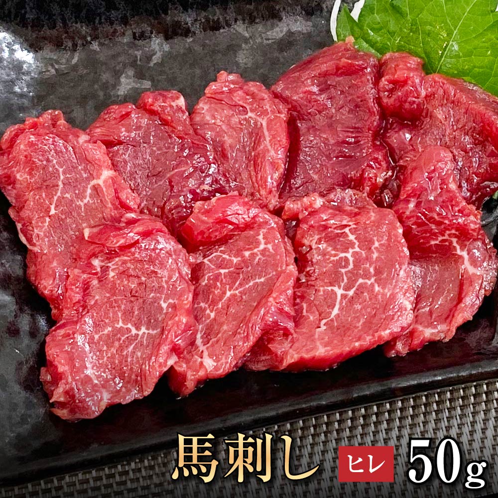 楽天市場】【460円クーポンは4/27まで】馬肉 馬刺し 熊本 お取り寄せ 