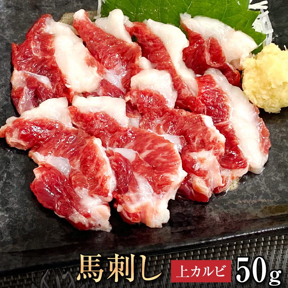 楽天市場】【460円クーポンは4/27まで】馬肉 馬刺し 熊本 お取り寄せ 