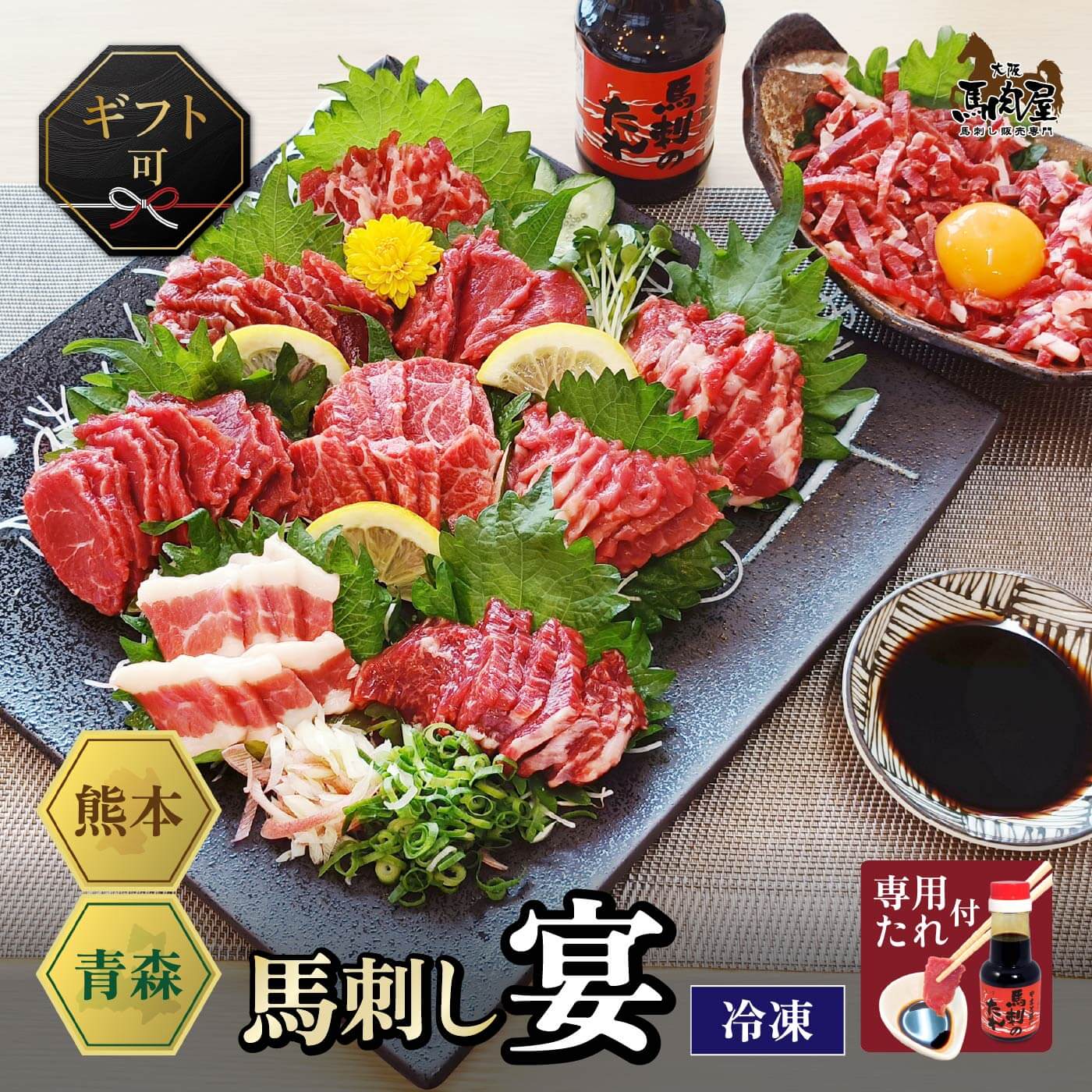 【最大2,000円OFFクーポン★19日20:00~26日1:59】馬肉 馬刺し お取り寄せ グルメ 【10種セット】 計570g 大人数ワイワイ 馬刺しセット 宴 赤身 ヒレ 上カルビ フタエゴ 特選霜降り 極上霜降り ハラミ 桜ユッケ お祝い 贈り物 国産 冷凍 母の日 父の日 お中元 お歳暮|大阪馬肉屋 店