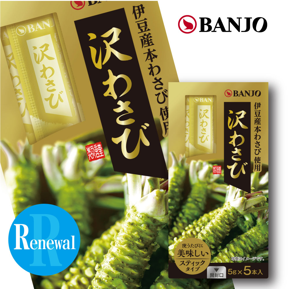 楽天市場】【万城食品 沢わさびスティック （5g×5本） 1個】静岡県産本 