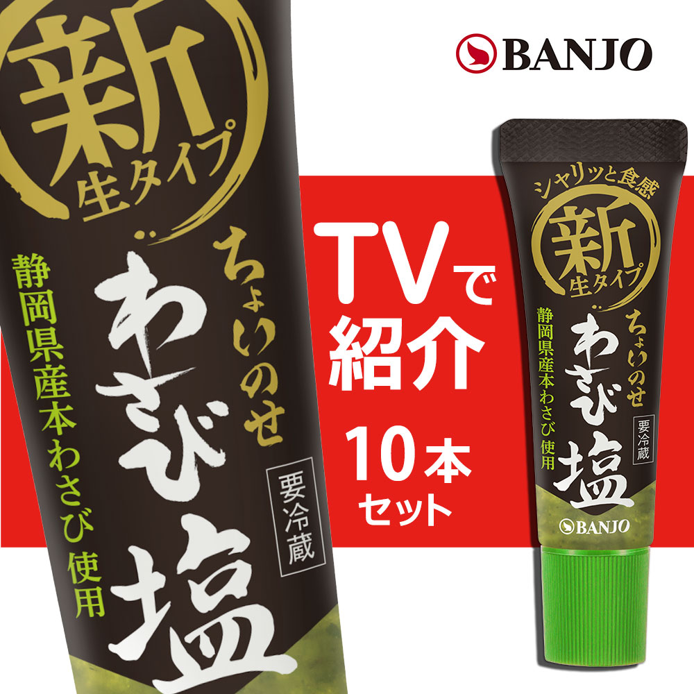 楽天市場】【万城食品 沢わさびスティック （5g×5本） 1個】静岡県産本