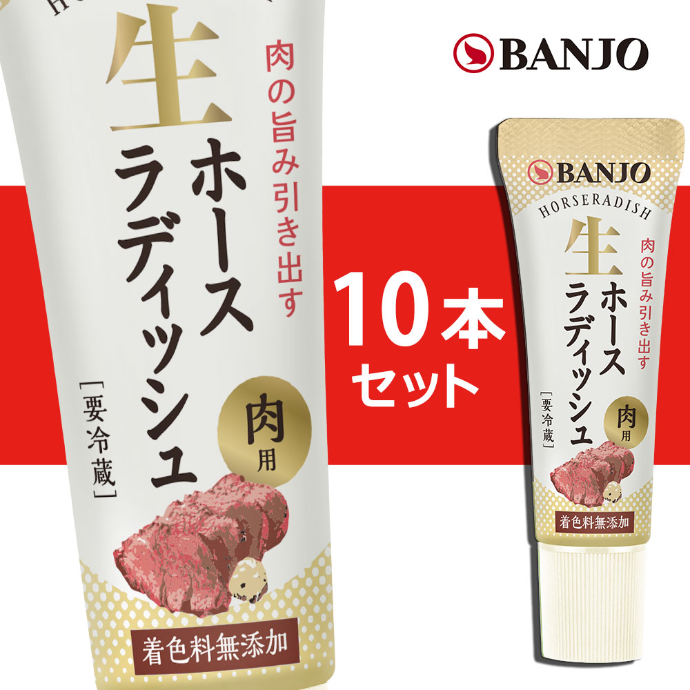 Banjo 万城食品 もみじおろし 5g 0 10個入