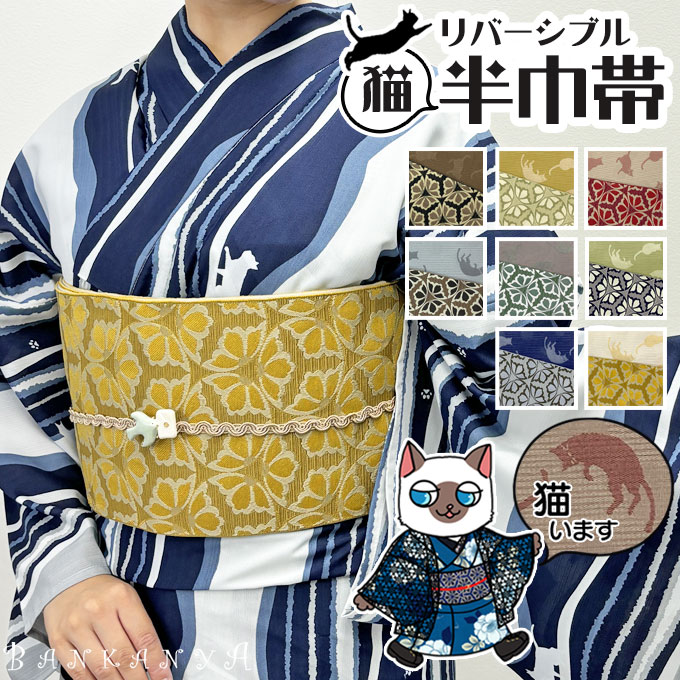 楽天市場】ねこ柄 帯揚げ おびあげ 着付け小物 オリジナル 和装小物 