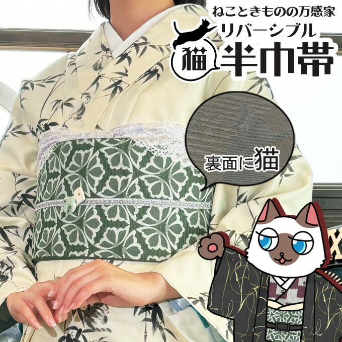 楽天市場】ねこ柄 両面半巾帯 ピンク（猫とピアノ）×ベージュ（矢羽根