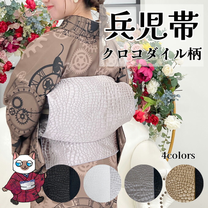 楽天市場】＼お買い物マラソンP最大47倍／兵児帯 おしゃれ帯