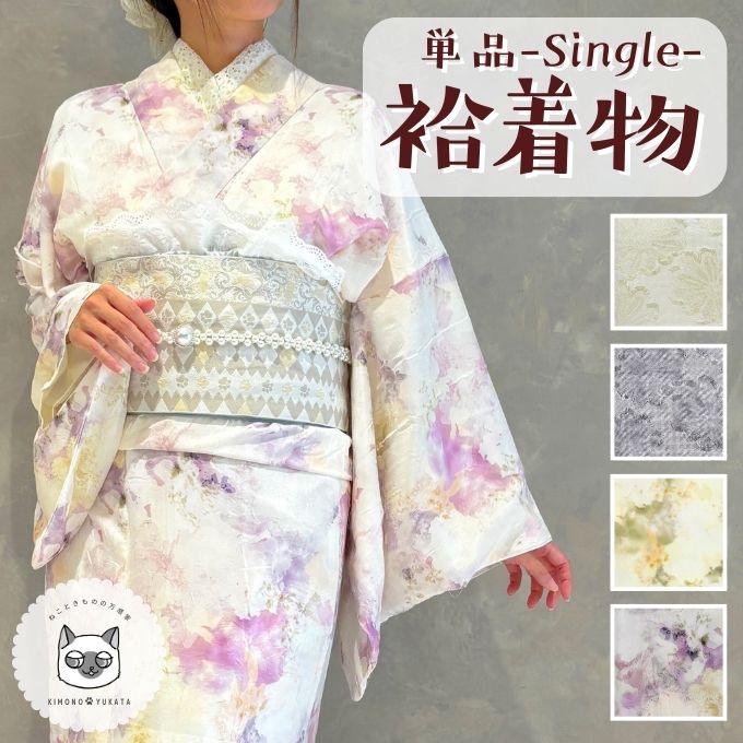 ★百貨店SALE 500円OFF★ 【物量制限事項】 御召しもの 袷 単品 カットジャガード ジョーゼット 無償性大いさ 仕立てもの売り上げ高 プレタ きもの 映え 雅びやか kimono レディース 雅びやか 今めかしい 今めかしい 花 パープル サクラ色 黄色 薄墨色 生み出すこと 黄 紫  着付け 差し上げ物 差し上げ物