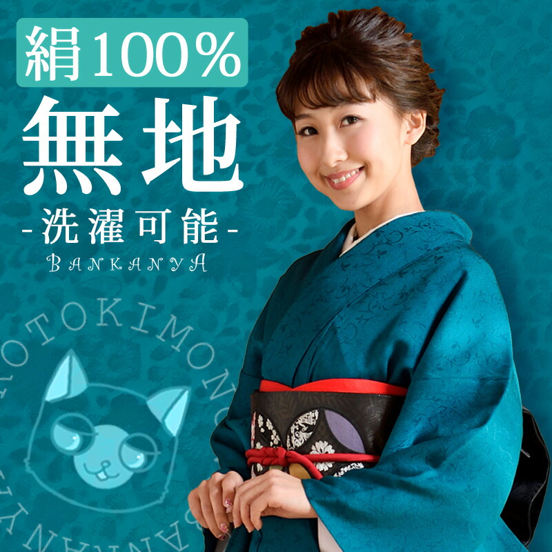 楽天市場】色無地 草木染 仕立て上がり 正絹 紺 袷仕立て 身巾広め
