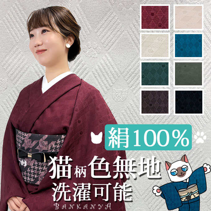 楽天市場】【レトロモダンきもの】【着物単品】H・L 着物【No.81