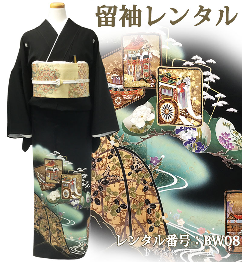 楽天市場】レンタル 黒留 留袖 黒留袖 レディース セット レンタル 袷