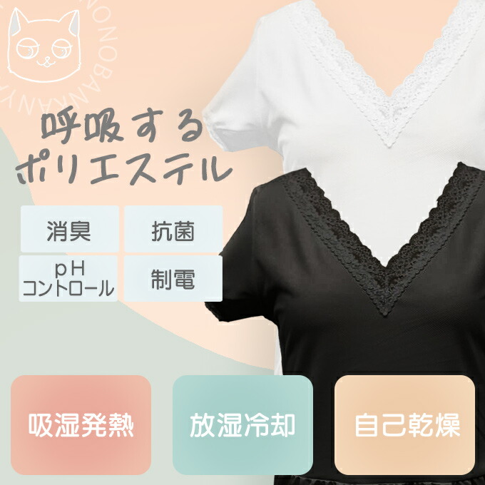 SHIN 呼吸 スリップ 洋服 にも ！ 快適 着物 浴衣 蒸れない （ ワンピース ） Ｍ Ｌ 2色 肌着 ゆかた きもの インナー ペチコート さわやか さらさら 吸水 速乾 吸湿 発熱 ヒート 放湿 冷却 和装 下着 着付け 小物 和装 小物 機能性