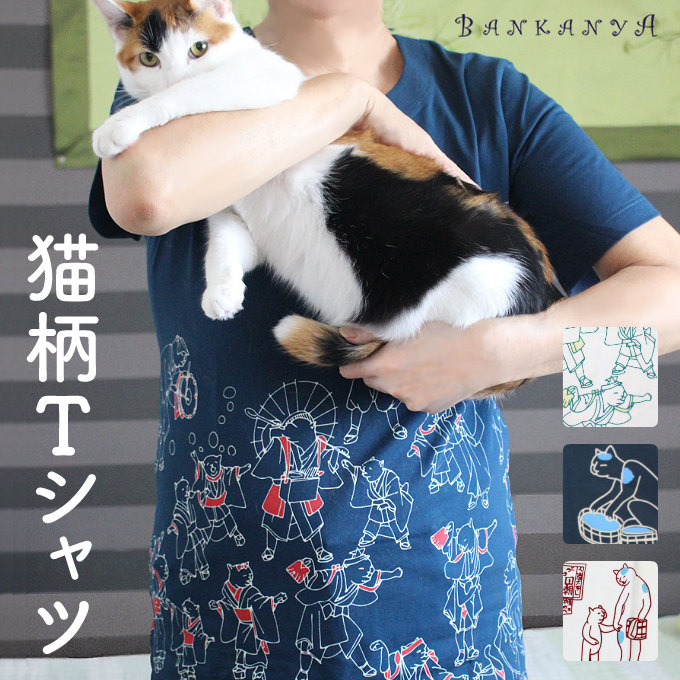 楽天市場 猫柄 Tシャツ Tシャツ 父の日 M L Xl F 猫 猫柄 白 紺 ルームウェア ネイビー おうち 粋 シック モダン 個性的 総柄 絵羽 部屋着 お散歩 プレゼント ギフト 寝巻き かわいい 半袖 和風 オシャレ 古典 贈り物 きもの ゆかた 和小物の万感家