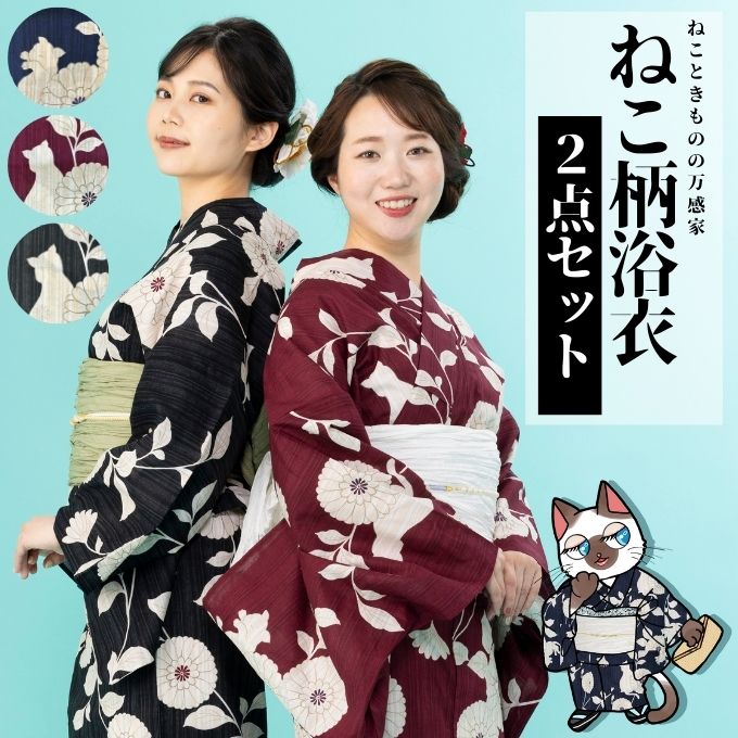 楽天市場】クーポン配布中 ＼P10倍／ ねこ柄 浴衣 単品 3色 猫柄