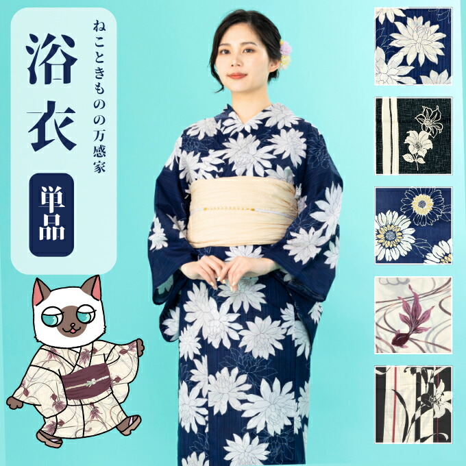 洗える半巾帯　大正ロマン　レトロ柄　猫　リバーシブル　着物 楽天市場】リバーシブル 猫 柔らか 半巾帯 【5カラー】 半幅帯