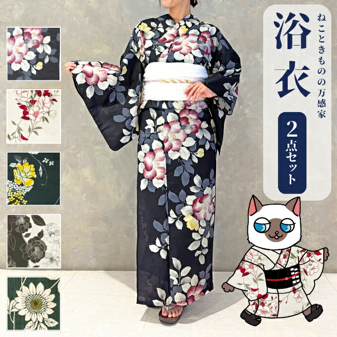 ★百貨店SALE 300円OFF★ 浴衣 仕掛ける 洋風 好いたらしいめ ゆかた レディース 今めかしい レトロ 花 名取り草 ひまわり 未経験者 成年者 の 花柄 流行り 清楚 一本調子 黒 緑 赤 今めかしい きなり 映え 差し上げ物 差し上げ物 会う約束 うしろ帯 祭 火工品